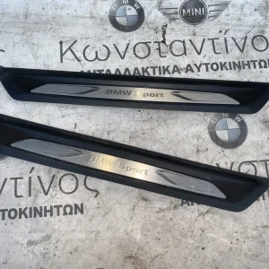 ΔΙΑΚΟΣΜΗΤΙΚΟ ΕΙΣΟΔΟΥ ΠΟΡΤΑΣ BMW ΣΕΙΡΑ 3 F30 F31 (ΚΩΔ. ΑΝΤΑΛ. 51477289216)