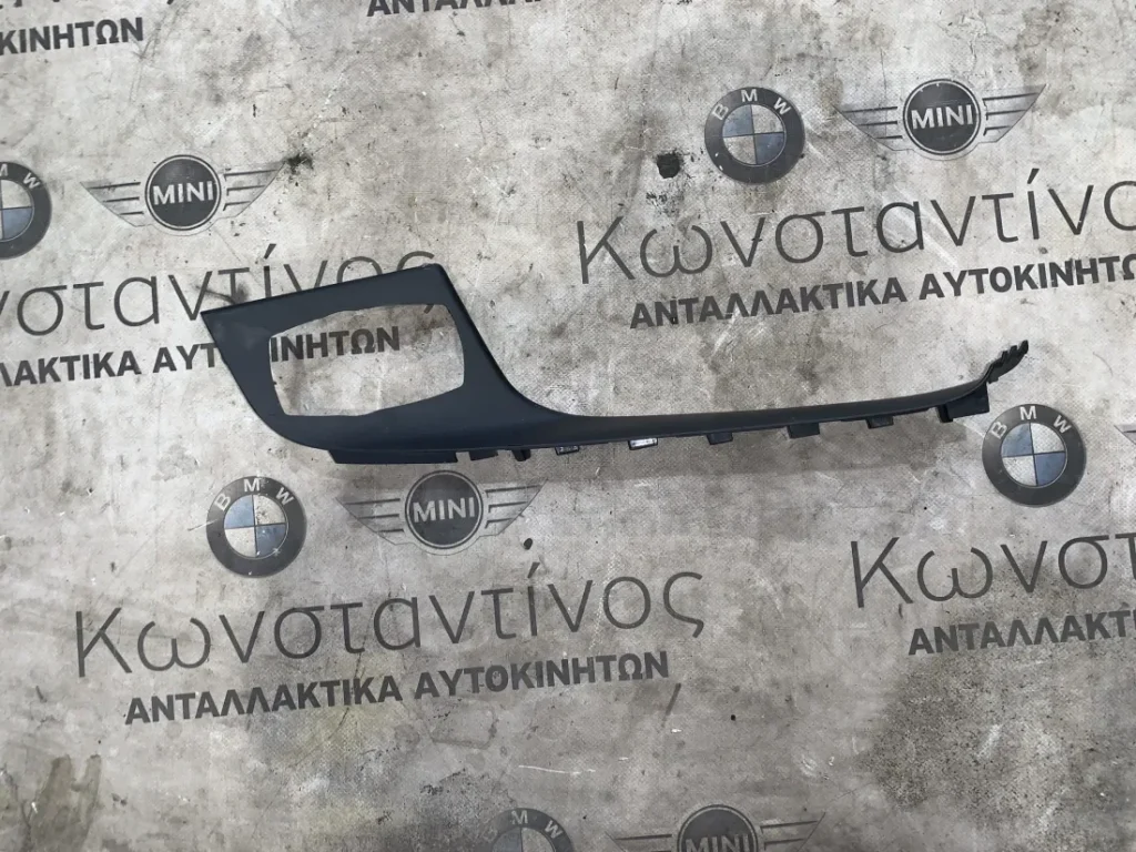 ΔΙΑΚΟΣΜΗΤΙΚΟ ΚΑΛΥΜΜΑ ΚΕΝΤΡΙΚΗΣ ΚΟΝΣΟΛΑΣ BMW X1 F48 F49 (ΚΩΔ. ΑΝΤΑΛ. 9292555)