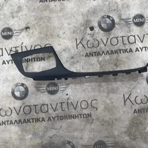ΔΙΑΚΟΣΜΗΤΙΚΟ ΚΑΛΥΜΜΑ ΚΕΝΤΡΙΚΗΣ ΚΟΝΣΟΛΑΣ BMW X1 F48 F49 (ΚΩΔ. ΑΝΤΑΛ. 9292555)