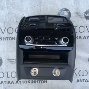 ΔΙΑΚΟΣΜΗΤΙΚΟ ΚΕΝΤΡΙΚΗΣ ΚΟΝΣΟΛΑΣ BMW ΣΕΙΡΑ 5, 6 G30 G31 G32 GT (ΚΩΔ. ΑΝΤΑΛ. 51169377080)