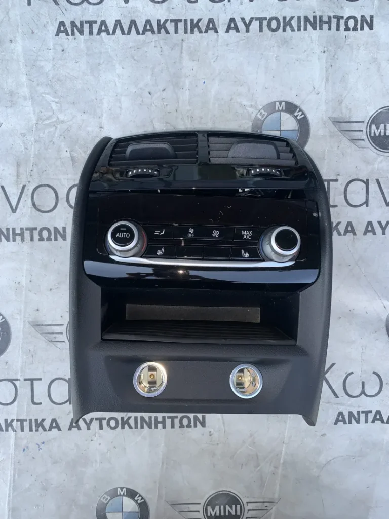 ΔΙΑΚΟΣΜΗΤΙΚΟ ΚΕΝΤΡΙΚΗΣ ΚΟΝΣΟΛΑΣ BMW ΣΕΙΡΑ 5, 6 G30 G31 G32 GT (ΚΩΔ. ΑΝΤΑΛ. 51169377080)