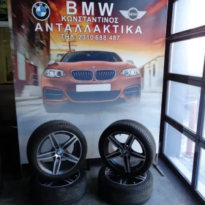ΖΑΝΤΟΛΑΣΤΙΧΑ ΑΛΟΥΜΙΝΙΟΥ BMW F20 ΣΕΙΡΑ 1  225/45R17 (ΚΩΔ. ΑΝΤΑΛ.: 6850151 )