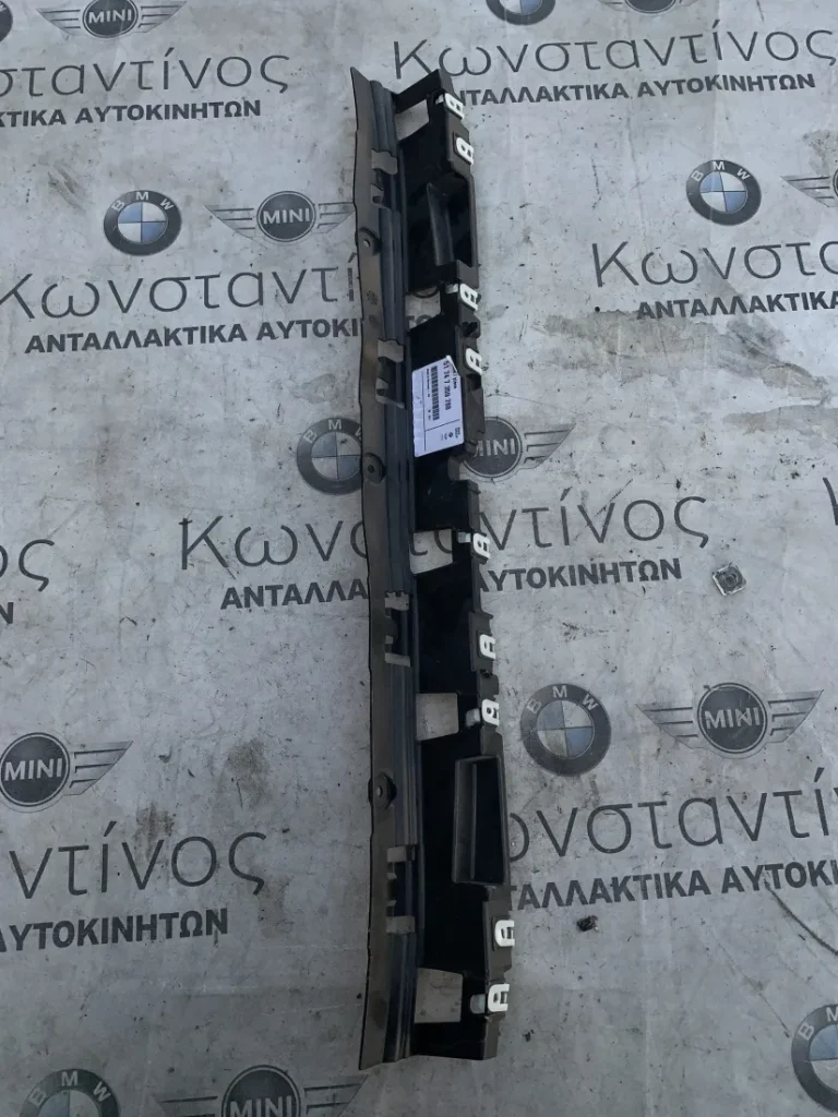 ΒΑΣΗ ΠΡΟΦΥΛΑΚΤΗΡΑ ΕΜΠΡΟΣ BMW ΣΕΙΡΑ 5 G30 G31 (ΚΩΔ. ΑΝΤΑΛ. 51747359788)