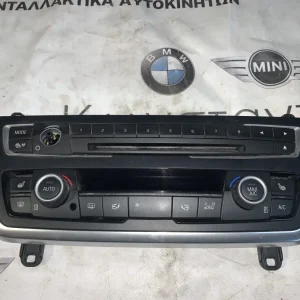 ΜΟΝΑΔΑ ΚΛΙΜΑΤΙΣΜΟΥ BMW F30 (9287337)