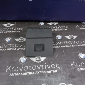 ΝΤΟΥΛΑΠΑΚΙ ΤΑΜΠΛΟΥ - ΠΤΥΣΣΟΜΕΝΗ ΘΗΚΗ ΠΛΕΥΡΑ ΟΔΗΓΟΥ BMW E90-E91-E92-E93 ΣΕΙΡΑ 3 (ΚΩΔ. ΑΝΤΑΛ.: 7132865 )