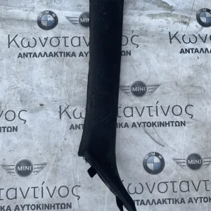 ΔΙΑΚΟΣΜΗΤΙΚΟ ΚΑΛΥΜΜΑ ΚΟΛΩΝΑΣ ΤΙΜΟΝΙΟΥ BMW ΣΕΙΡΑ 4 F32 F33 F36 GRAN COUPE M4 F82 (ΚΩΔ. ΑΝΤΑΛ. 51437276887)