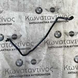 ΣΩΛΗΝΑΣ ΚΕΝΟΥ BMW ΣΕΙΡΑ 2 F45 ACTIVE TOURER F46 GRAN TOURER X1 F48 F49 MINI F54 R61 (ΚΩΔ. ΑΝΤΑΛ. 11667620924)