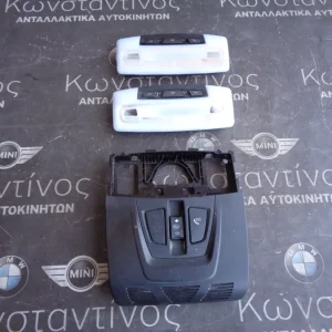 ΠΛΑΦΟΝΙΕΡΕΣ - ΦΩΤΑ ΕΣΩΤΕΡΙΚΑ BMW F30-F31 ΣΕΙΡΑ 3