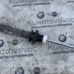 ΑΜΟΡΤΙΣΕΡ - ΓΟΝΑΤΟ ΑΝΑΡΤΗΣΗΣ ΠΙΣΩ ΔΕΞΙΑ BMW ΣΕΙΡΑ 5 F10 (ΚΩΔ. ΑΝΤΑΛ. 33526789380)