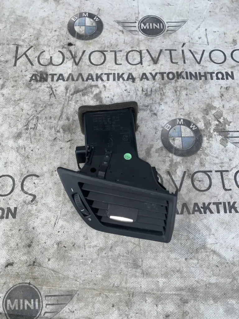 ΣΧΑΡΑ ΕΞΩΤΕΡΙΚΟΥ ΑΕΡΑ ΔΕΞΙΑ BMW X1 E84 (ΚΩΔ. ΑΝΤΑΛ. 64222991234 - 64222991680)