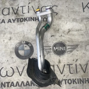 ΣΩΛΗΝΑΣ ΚΛΙΜΑΤΙΣΤΙΚΟΥ A/C BMW X3 E83 (ΚΩΔ. ΑΝΤΑΛ. 64533451632)