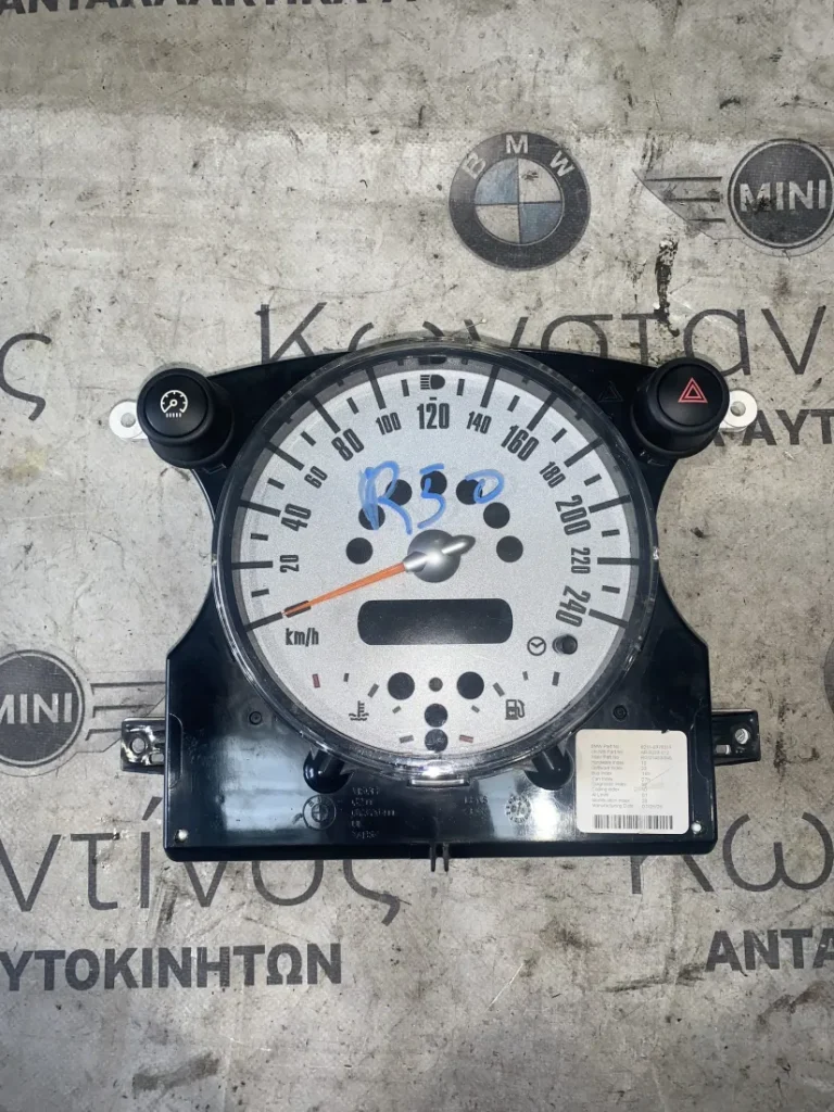 ΚΑΝΤΡΑΝ - ΚΟΝΤΕΡ MINI R50 R53 (ΚΩΔ. ΑΝΤΑΛ. 621167379411)