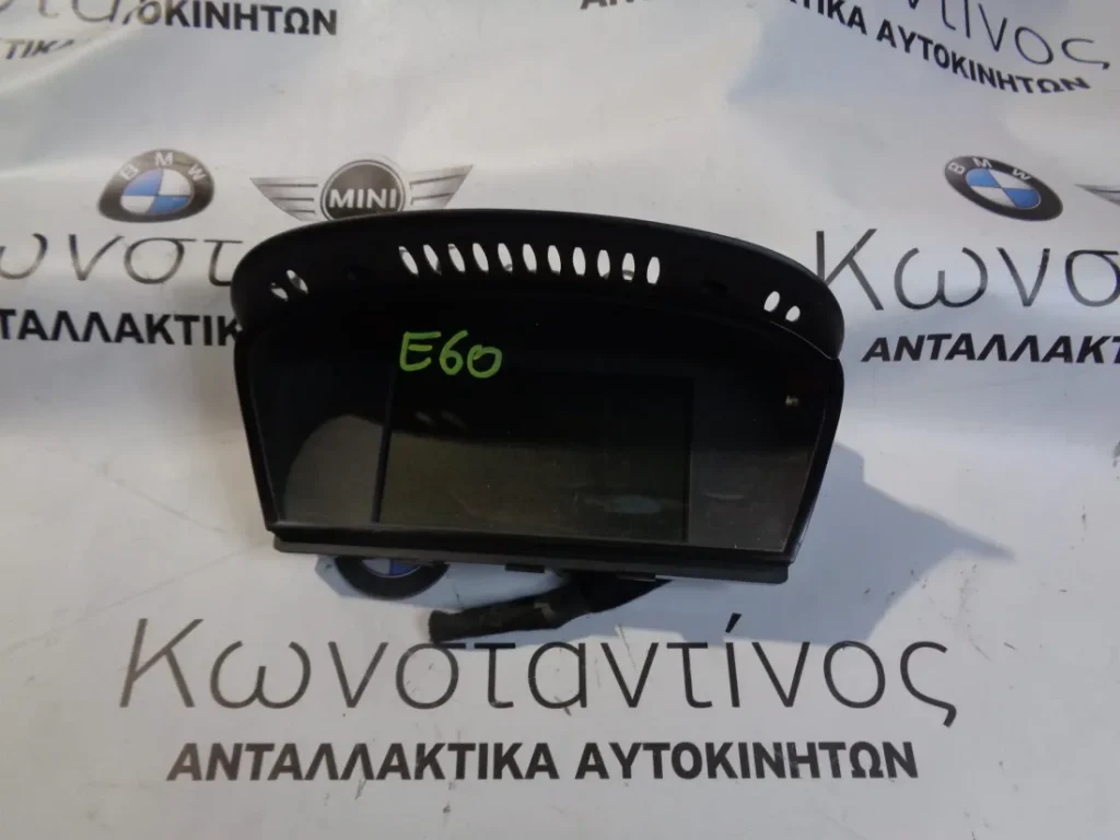 ΟΘΟΝΗ (SCREEN ) BMW E60 ΣΕΙΡΑ 5 6.6 (ΚΩΔ. ΑΝΤΑΛ.: 6942579 )