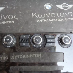 ΧΕΙΡΙΣΤΗΡΙΑ ΚΛΙΜΑΤΙΣΜΟΥ BMW E60 ΣΕΙΡΑ 5