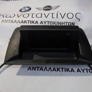 ΟΘΟΝΗ (SCREEN) BMW E87 ΣΕΙΡΑ 1 6.5 (ΚΩΔ. ΑΝΤΑΛ.: 6978204 )