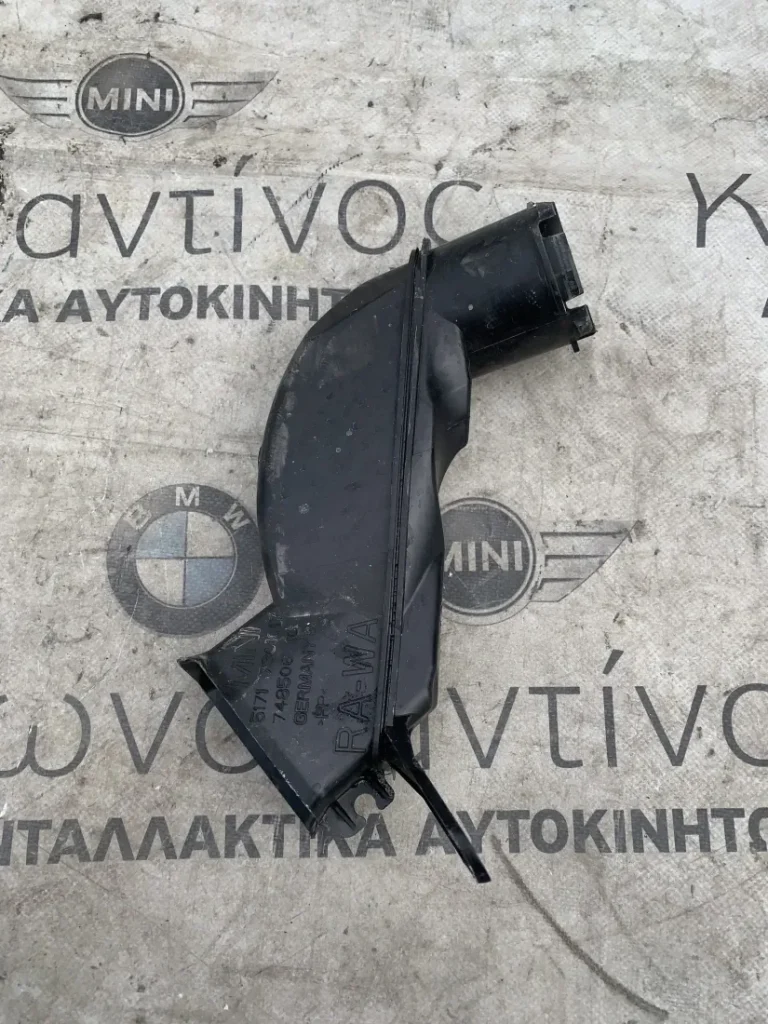ΥΔΡΟΡΟΗ ΑΡΙΣΤΕΡΑ MINI F55 F56 F57 (ΚΩΔ. ΑΝΤΑΛ. 51717301017)