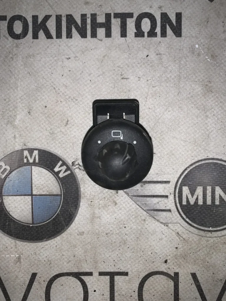 ΔΙΑΚΟΠΤΗΣ ΡΥΘΜΙΣΗΣ ΗΛΕΚΤΡΙΚΩΝ ΚΑΘΡΕΠΤΩΝ MINI HATCH R56 (ΚΩΔ. ΑΝΤΑΛ. 3422621)