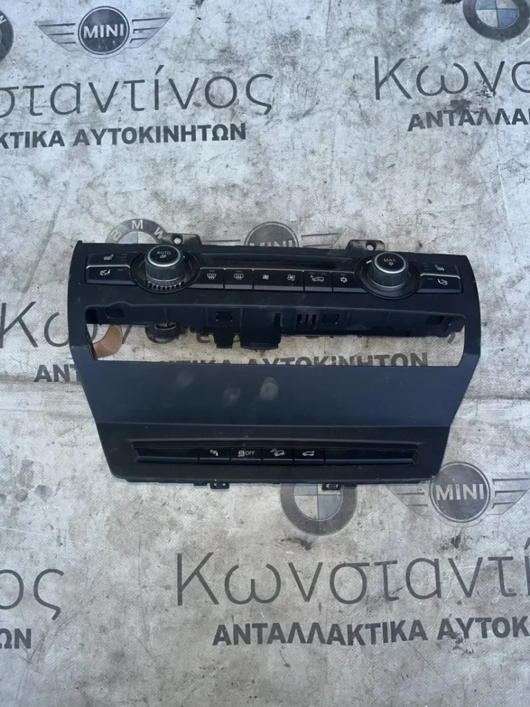 ΚΕΝΤΡΟ ΔΙΑΚΟΠΤΩΝ ΚΕΝΤΡΙΚΗΣ ΚΟΝΣΟΛΑΣ BMW X5 E70 X6 E71 E72 ACTIVE TOURER (ΚΩΔ. ΑΝΤΑΛ. 61319208218 - 9279654)