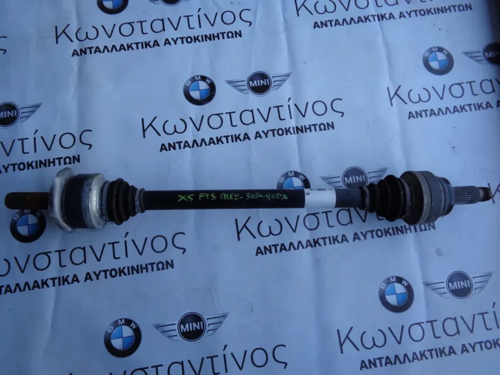 ΗΜΙΑΞΟΝΙΟ ΠΙΣΩ BMW X5 F15-X6 F16 DIESEL (ΚΩΔ. ΑΝΤΑΛ.: 8609838 )
