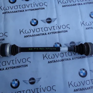 ΗΜΙΑΞΟΝΙΟ ΠΙΣΩ BMW X5 F15-X6 F16 DIESEL (ΚΩΔ. ΑΝΤΑΛ.: 8609838 )