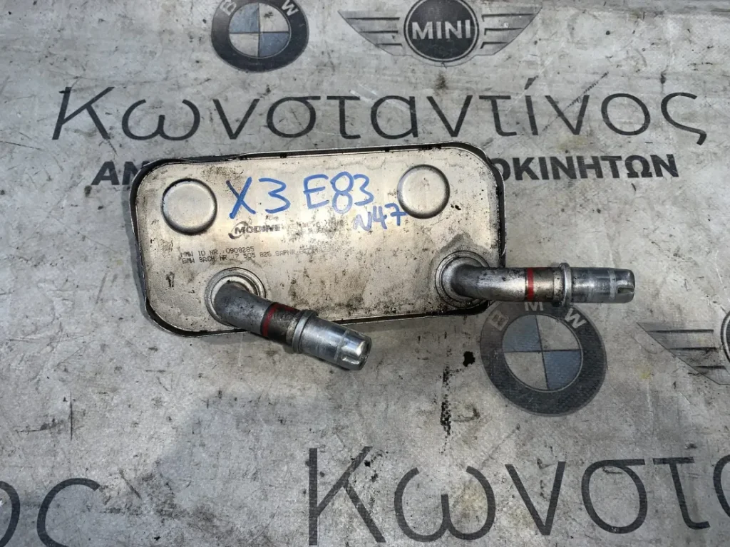 ΨΥΓΕΙΟ ΛΑΔΙΟΥ BMW ΣΕΙΡΑ 3 E46 X3 E83 (ΚΩΔ. ΑΝΤΑΛ. 7505826)