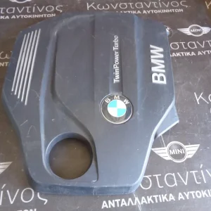 ΚΑΛΥΜΜΑ - ΚΑΠΑΚΙ ΚΙΝΗΤΗΡΑ BMW F20 LCI B37 ΣΕΙΡΑ 1
