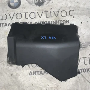 ΔΙΑΚΟΣΜΗΤΙΚΟ ΚΑΛΥΜΜΑ ΑΣΦΑΛΕΙΟΘΗΚΗΣ BMW X3 E83 (ΚΩΔ. ΑΝΤΑΛ. 12907521582)