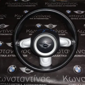 ΤΙΜΟΝΙ (STEERING WHEEL) ΜΕ ΑΕΡΟΣΑΚΟ (AIRBAG) MINI R55-R56-R57 ΧΩΡΙΣ ΧΕΙΡΙΣΤΗΡΙΑ (2006-2012)