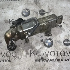 ΨΥΓΕΙΟ ΚΑΥΣΑΕΡΙΩΝ EGR BMW ΣΕΙΡΑ 1, 2, 3, 4, 5 (ΚΩΔ. ΑΝΤΑΛ. 11717810751)