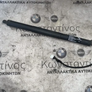 ΜΗΧΑΝΙΣΜΟΣ ΚΙΝΗΣΗΣ ΑΞΟΝΑ - ΗΛΕΚΤΡΙΚΟ ΑΜΟΡΤΙΣΕΡ ΚΑΠΟΥ BMW X5 F15 (ΚΩΔ. ΑΝΤΑΛ. 7361878)