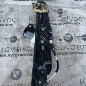 ΑΝΕΒΑΤΟΡΙ ΠΑΡΑΘΥΡΟΥ ΠΙΣΩ ΔΕΞΙΑ BMW ΣΕΙΡΑ 5 F10 F11 (ΚΩΔ. ΑΝΤΑΛ. 7182122 - 7208018)