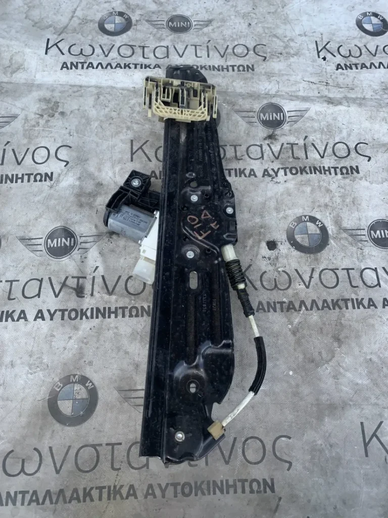 ΑΝΕΒΑΤΟΡΙ ΠΑΡΑΘΥΡΟΥ ΠΙΣΩ ΔΕΞΙΑ BMW ΣΕΙΡΑ 5 F10 F11 (ΚΩΔ. ΑΝΤΑΛ. 7182122 - 7208018)