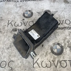 ΚΑΝΑΛΙ ΑΕΡΑ ΦΡΕΝΩΝ ΘΟΛΟΥ ΤΡΟΧΟΥ ΑΡΙΣΤΕΡΑ BMW X1 L U12 X1 U11 X2 U10 MINI U25 COUNTRYMAN (ΚΩΔ. ΑΝΤΑΛ. 9883605)