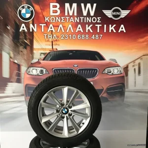 BMW ΖΑΝΤΟΛΑΣΤΙΧΑ F10 F11 E60 E61