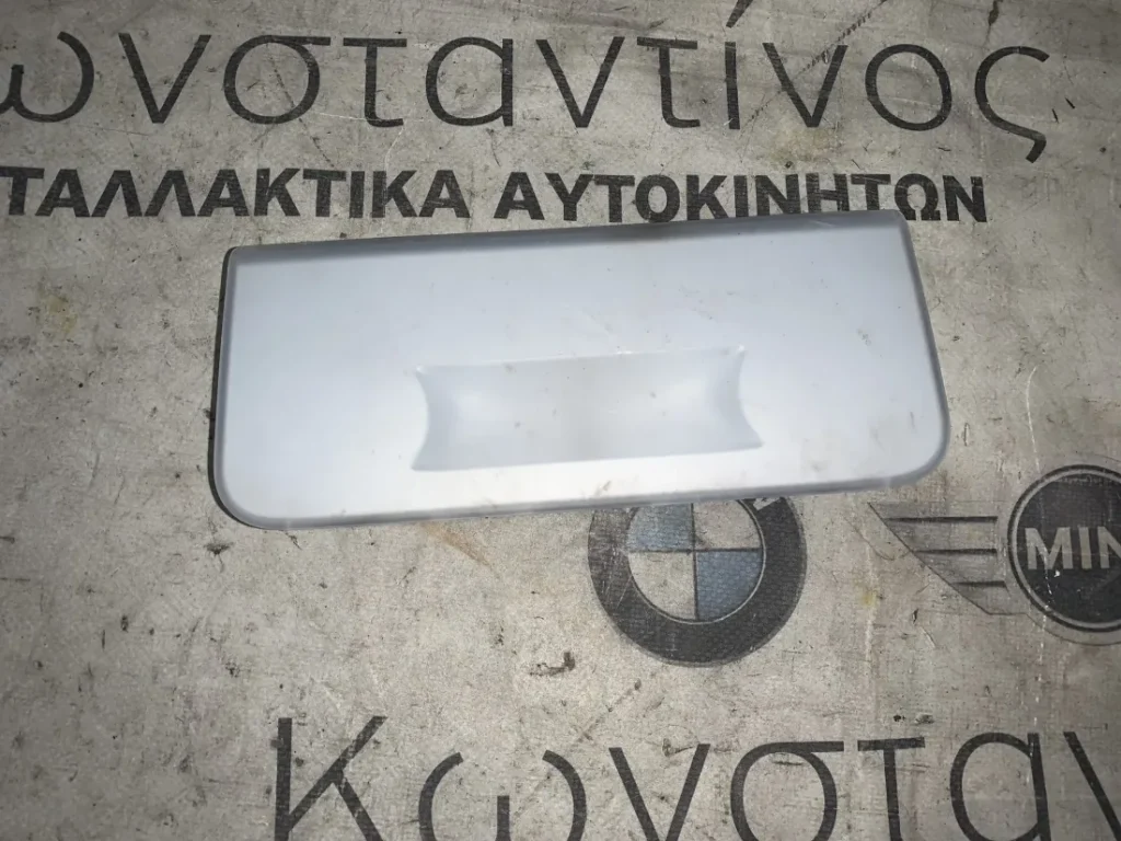 ΠΛΑΦΟΝΙΕΡΑ BMW ΣΕΙΡΑ 1 E81 E87 E82 E88 X1 E84 (ΚΩΔ. ΑΝΤΑΛ. 6951252)