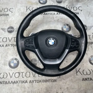 ΤΙΜΟΝΙ ΚΟΜΠΛΕ ΜΕ ΑΕΡΟΣΑΚΟ SPORT ΜΕ PADDLES BMW X3 F25
