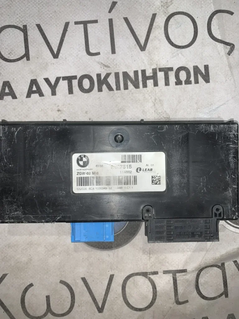 ΠΛΑΚΕΤΑ ΚΕΝΤΡΙΚΟΥ ΚΛΕΙΔΩΜΑΤΟΣ BMW ΣΕΙΡΑ 5 ΣΕΙΡΑ 6 ΣΕΙΡΑ 7 F07 F10 F12 F13 F01 (61359267515)