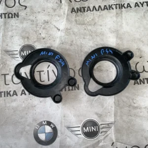 ΔΑΚΤΥΛΙΟΣ ΚΑΛΥΨΗΣ BMW ΣΕΙΡΑ 2 F45 ACTIVE TOURER F46 GRAN TOURER X1 F48 X2 F39 MINI CLUBMAN F54 (ΚΩΔ. ΑΝΤΑΛ. 31306872562)