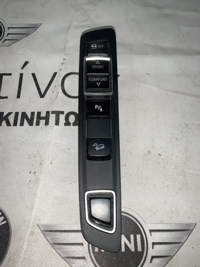 ΔΙΑΚΟΠΤΗΣ ΚΕΝΤΡΙΚΗΣ ΚΟΝΣΟΛΑΣ BMW X5 F15 (9286061)