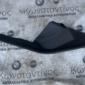ΠΡΟΣΤΑΤΕΥΤΙΚΗ ΕΠΕΝΔΥΣΗ ΜΑΡΣΠΙΕ ΠΙΣΩ ΑΡΙΣΤΕΡΑ BMW X3 G01 X3 M F97 X4 G02 X4 M F98 (ΚΩΔ. ΑΝΤΑΛ. 51477398007)