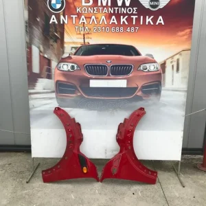 MINI R56 ΜΠΡΟΣΤΙΝΑ ΦΤΕΡΑ ΣΕ ΑΡΙΣΤΗ ΚΑΤΑΣΤΑΣΗ
