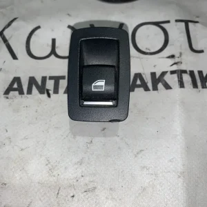 ΔΙΑΚΟΠΤΗΣ ΠΑΡΑΘΥΡΟΥ BMW F30 F31 F25 F26 F15 F16 LCI (9361936)