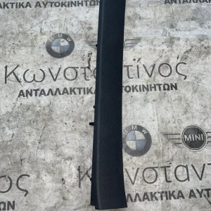ΔΙΑΚΟΣΜΗΤΙΚΟ ΚΑΛΥΜΜΑ ΤΑΜΠΟΥ BMW X1 F48 F49 X2 F39 (ΚΩΔ. ΑΝΤΑΛ. 51459292155)