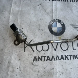 ΣΩΛΗΝΑΣ ΠΙΕΣΗΣ ΚΑΥΣΑΕΡΙΩΝ BMW ΣΕΙΡΑ 1, 2, 3, 4, 5 F20 F21 F22 F30 F31 F34 GT F32 F33 F36 GC F10 F11 G30 G31 X3 F25 G01 X4 F26 G02 (ΚΩΔ. ΑΝΤΑΛ. 8514018 - 8570936)