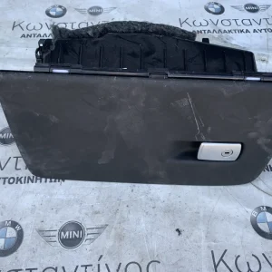 ΝΤΟΥΛΑΠΑΚΙ - ΑΠΟΘΗΚΕΥΤΙΚΟΣ ΧΩΡΟΣ BMW X5 G05 X6 G06 (ΚΩΔ. ΑΝΤΑΛ. 3398130)