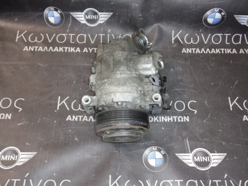 ΚΟΜΠΡΕΣΕΡ (COMPRESSOR) AIRCONDITION A/C BMW E9X-E8X-E6X ΣΕΙΡΑ 3-1-5 N47 (ΚΩΔ. ΑΝΤΑΛ.: 6987862 )