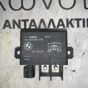 ΡΕΛΕ BMW ΣΕΙΡΑ 1, 3, 5, 6, 7 Χ5 Χ6 (ΚΩΔ. ΑΝΤΑΛ. 7661503)