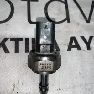 ΑΙΣΘΗΤΗΡΑΣ ΠΙΕΣΗΣ ΚΑΥΣΑΕΡΙΩΝ BMW ΣΕΙΡΑ 1, 2, 3, 4, 5, 6, 7, Χ1 Χ3 Χ4 Χ5 Χ6 (ΚΩΔ. ΑΝΤΑΛ. 8507634)