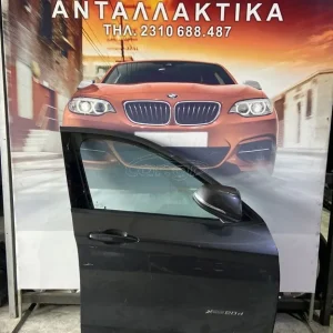 BMW ΠΟΡΤΑ (DOOR) X1 F48 ΕΜΠΡΟΣ (FRONT) ΔΕΞΙΑ (R)