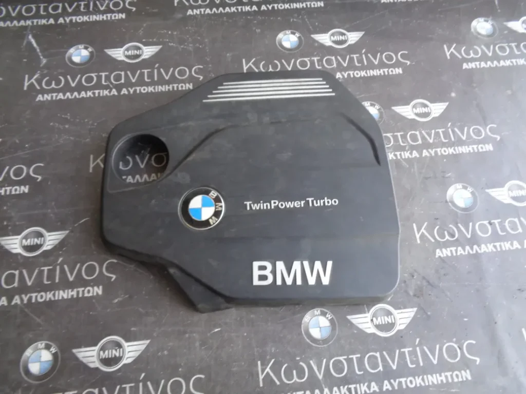 ΚΑΛΥΜΜΑ ΚΙΝΗΤΗΡΑ BMW F20-F30-F31-F10 ΣΕΙΡΑ 1-5-4  B47D20